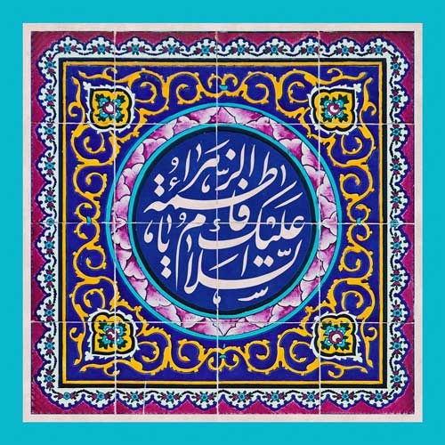 عکس ولادت حضرت معصومه