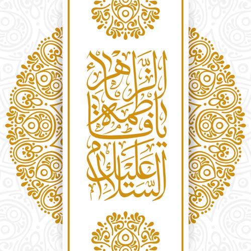 عکس ولادت حضرت معصومه