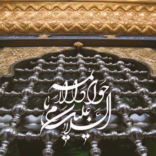 عکس ولادت امام جواد (ع)