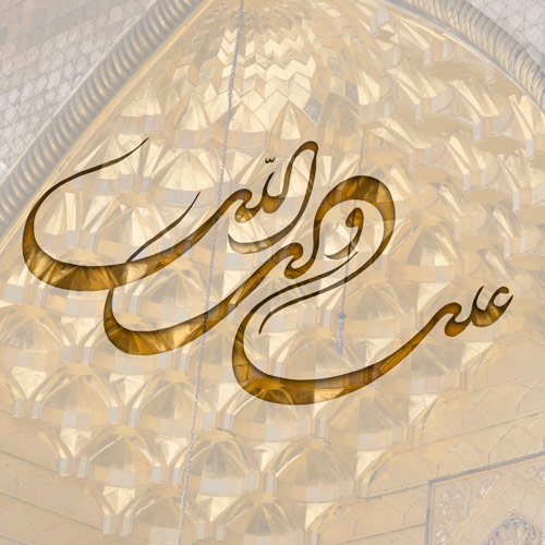 عکس نوشته میلاد امام علی ع