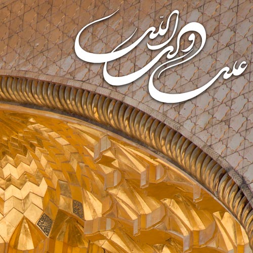 عکس نوشته میلاد امام علی ع