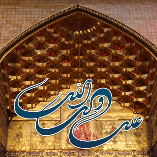 عکس نوشته میلاد امام علی ع