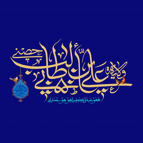 عکس نوشته میلاد امام علی ع