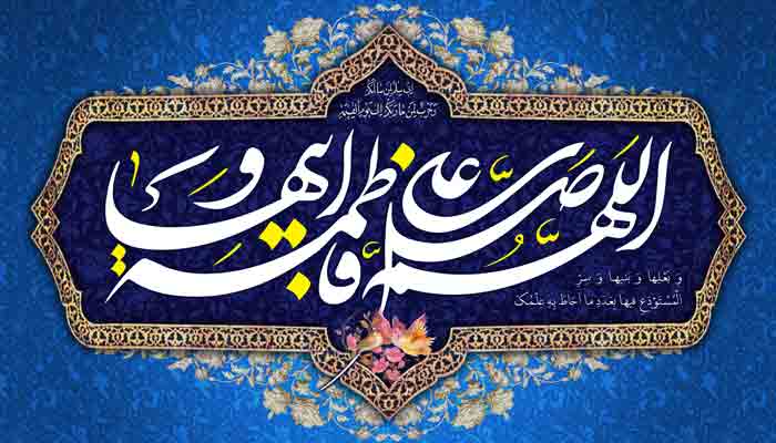 عکس پوستر ولادت حضرت زهرا عکس پوستر ولادت حضرت زهرا