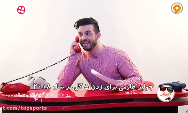 عبدالله روا در برنامه ویدیوچک و شوخی با طارمی
