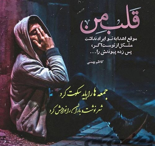 عکس نوشته شکست عشقی پسرانه، شکست عشقی مردان