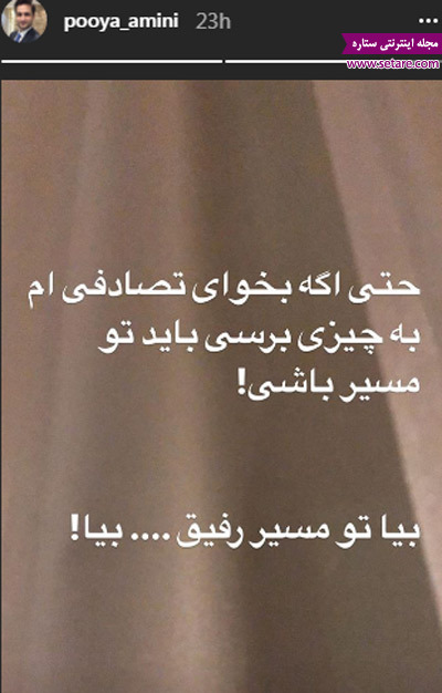 ستارگان مجازی (دوشنبه ۳ اردیبهشت ۹۷)