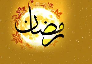 اعمال روز پانزدهم ماه رمضان