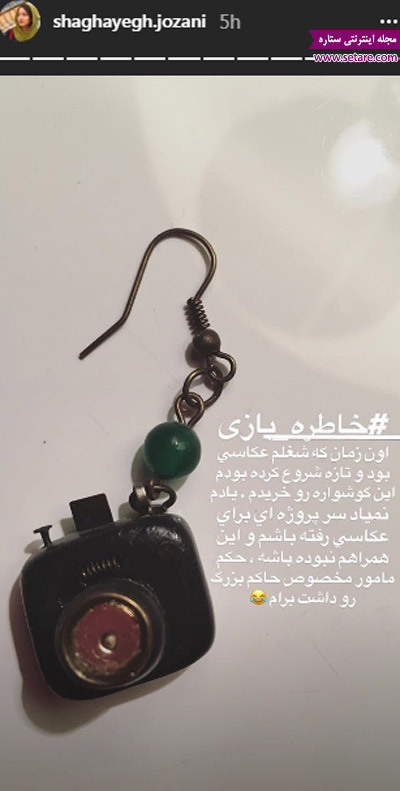 ستارگان مجازی (شنبه ۱۲ خرداد ۹۷)