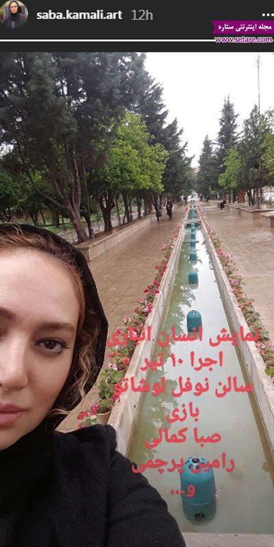 ستارگان مجازی (دوشنبه ۱۴ خرداد ۹۷)