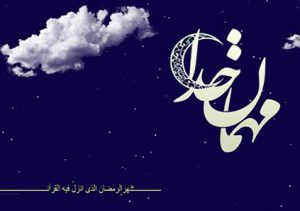 اخلاق در ماه رمضان
