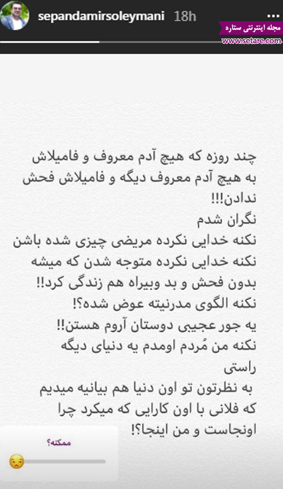 ستارگان مجازی (سه‌شنبه 22 خرداد 97)