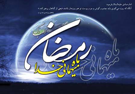 اعمال روز هشتم ماه رمضان - ستاره