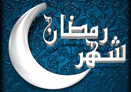 اعمال روز دوازدهم ماه رمضان - ستاره