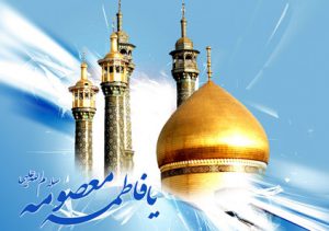 زندگینامه حضرت معصومه