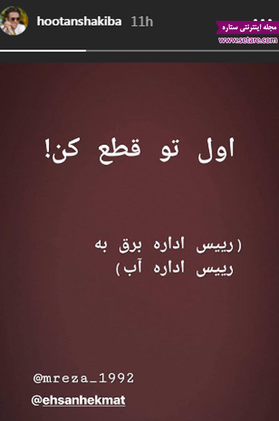 ستارگان مجازی (دوشنبه ۲۵ تیر ۹۷)