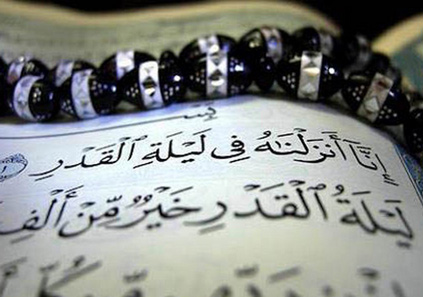 سوره قدر (فضیلت، برکات، متن و ترجمه)