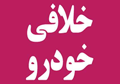 خلافی خودرو؛ بهترین روشهای گرفتن خلافی ماشین