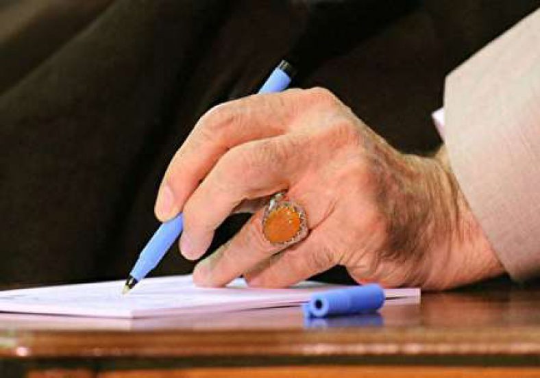 شرایط عفو رهبری