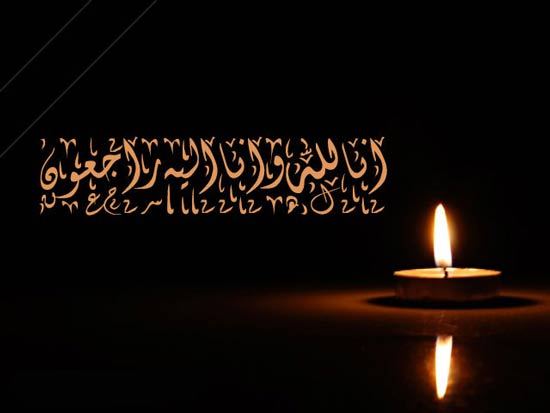 مجموعه پیام تسلیت مجموعه پیام تسلیت