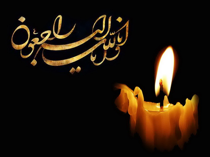 مجموعه پیام تسلیت مجموعه پیام تسلیت