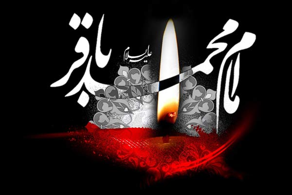 پوستر شهادت امام محمدباقر (علیه السلام) اشعار شهادت امام باقر (علیه السلام)
