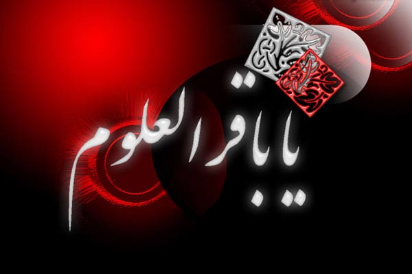 عکس شهادت باقر العلوم اشعار شهادت امام باقر (علیه السلام)