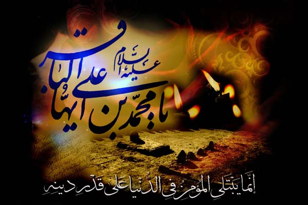 عکس یا محمد بن علی ایها الباقر (علیه السلام) اشعار شهادت امام باقر (علیه السلام)