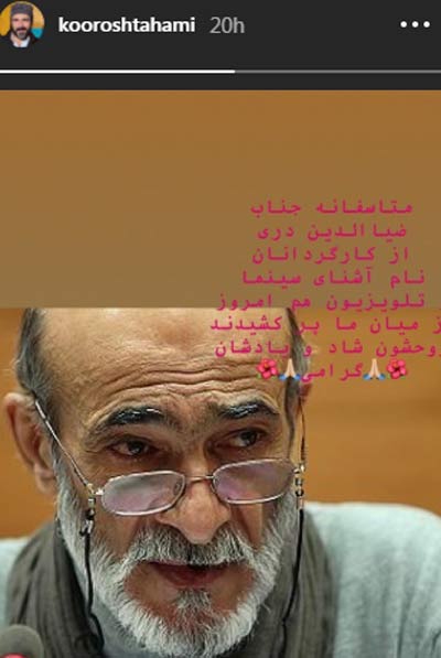 عکس سید ضیاالدین دری