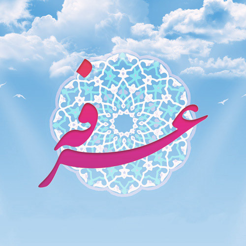 عکس پروفایل روز عرفه