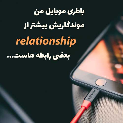 عکس نوشته سنگین