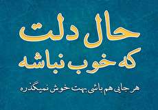 جدیدترین مجموعه عکس نوشته دلتنگی زیبا و عاشقانه