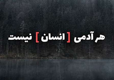 عکس نوشته سنگین؛ مجموعه عکس نوشته تیکه دار و طعنه آمیز