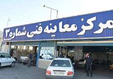 شرایط معاینه فنی خودرو + مدارک و مراحل معاینه فنی