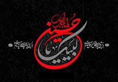تاسوعا و عاشورا 97 چه روزی است؟