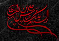عکس نوشته تاسوعا؛ زیباترین عکس نوشتههای روز تاسوعا برای پروفایل