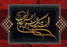 مجموعه عکس نوشته شهادت امام سجاد (ع)