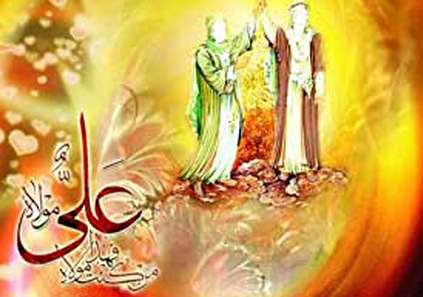 اعمال پرفضیلت ویژه عید غدیر خم
