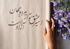 گلچینی از زیباترین عکس نوشته دوست داشتن