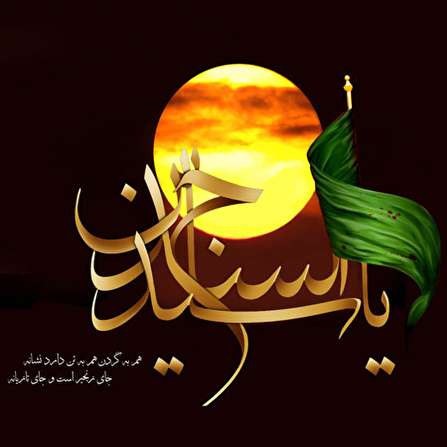 عکس پروفایل شهادت امام سجاد (ع)
