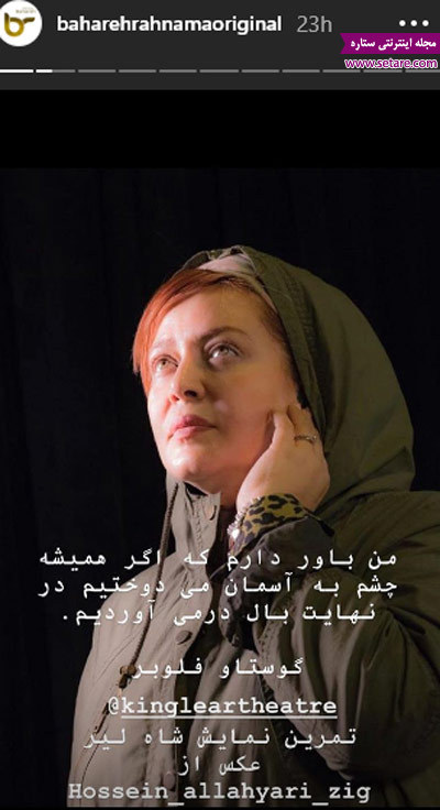 ستارگان مجازی (پنجشنبه ۲۶ مهر ۹۷)