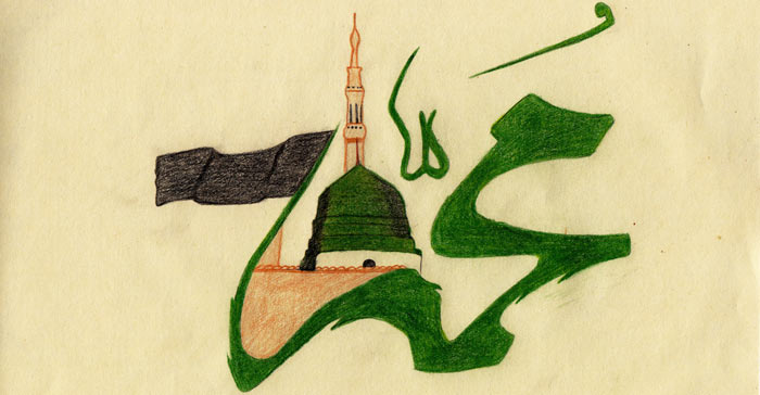 عکس نام حضرت محمد عکس نام حضرت محمد