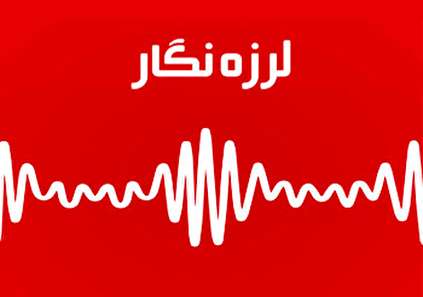 لرزه نگاری چهار بعدی چیست؟