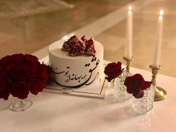 کیک شب یلدا برای عروس