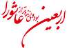نوحه اربعین با نوای مداحان اهل بیت