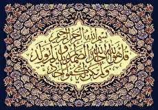 معنی سوره توحید چیست؟