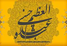 زندگینامه عبدالعظیم حسنی معروف به شاه عبدالعظیم