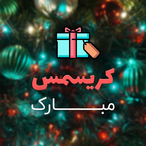 عکس کریسمس 2019