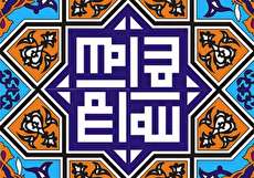 آشنایی با هنر کاشی کاری