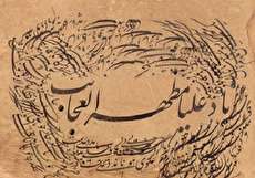 طریقه ختم نادعلی چگونه است؟